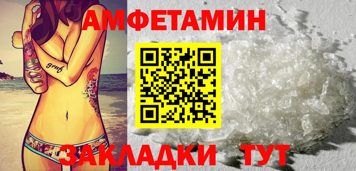 Amphetamine VHQ  АМФ  Жуковский  blacksprut вход  Вход с VPN 