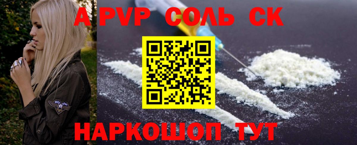 Жуковский  A PVP  Альфа ПВП СК  Вход с VPN  где продают наркотики  Альфа ПВП крисы CK 