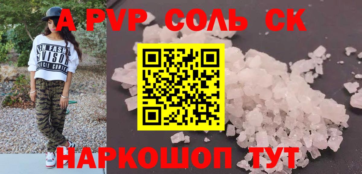 Alpha PVP VHQ Жуковский