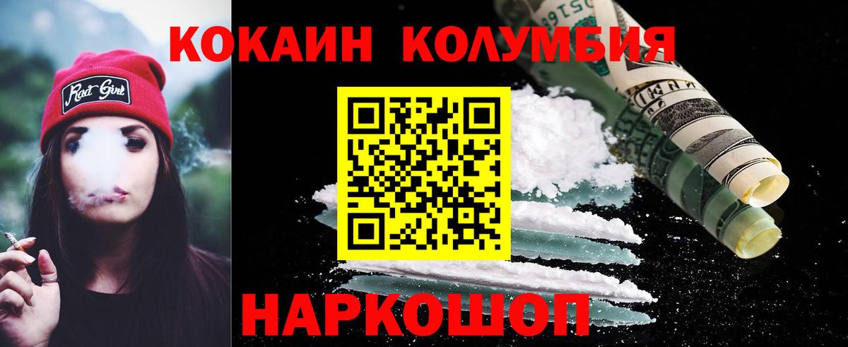 Жуковский  КОКАИН  Вход с VPN  Cocaine VHQ  Cocaine Fish Scale 