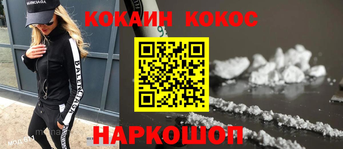 COCAIN VHQ Жуковский
