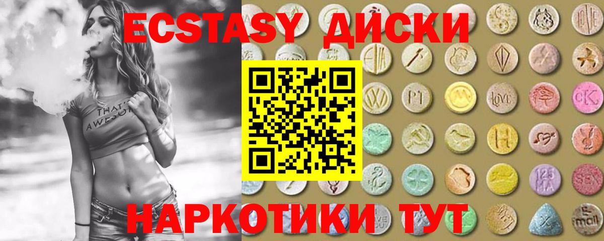 mega зеркало  Ecstasy 300 mg  Ecstasy 300 mg  Экстази  Вход с VPN  Жуковский 