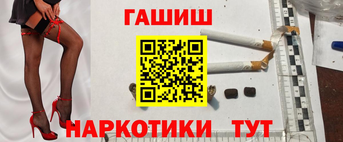 Жуковский  ГАШ Изолятор  Вход с VPN  Гашиш индика сатива 