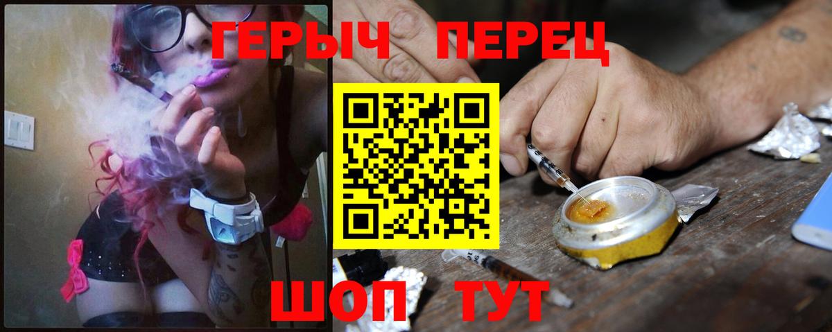 Жуковский  ГЕРОИН Heroin  Вход с VPN 