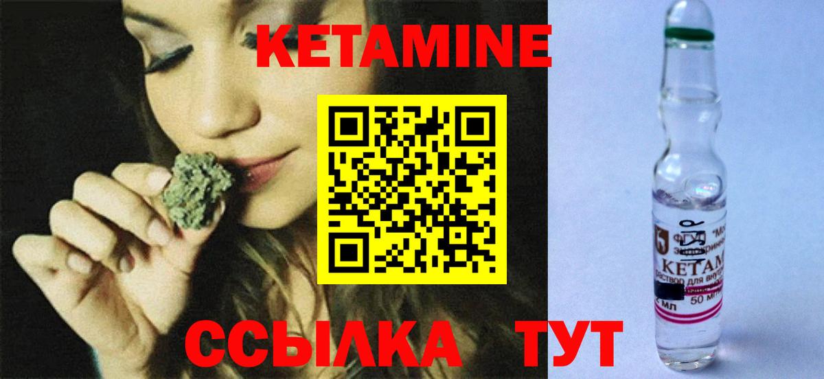 МЕГА сайт  Кетамин VHQ  Жуковский  Вход с VPN  КЕТАМИН ketamine 
