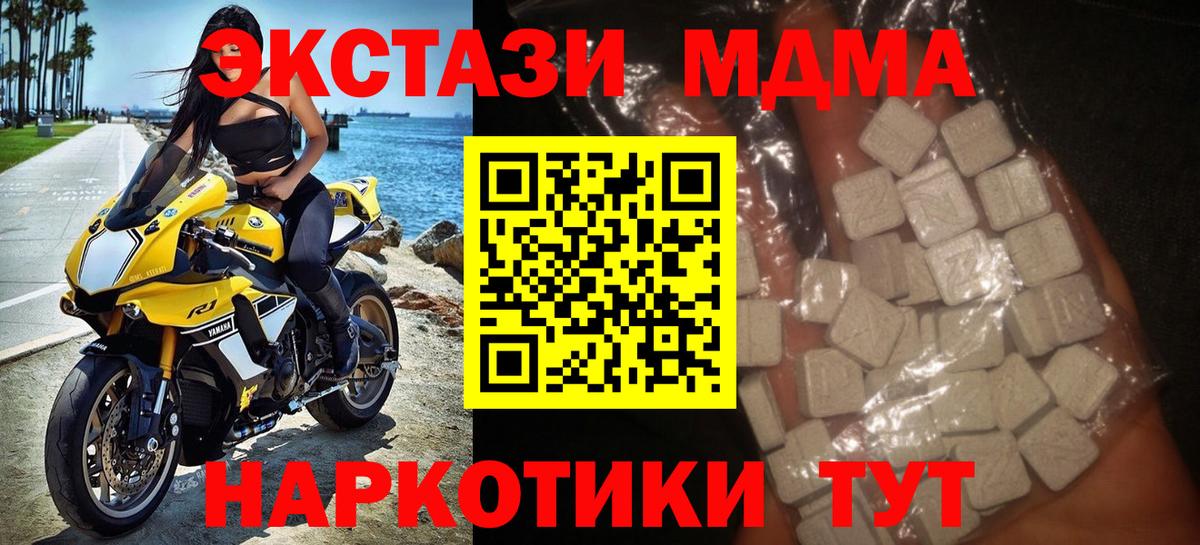MDMA VHQ Жуковский