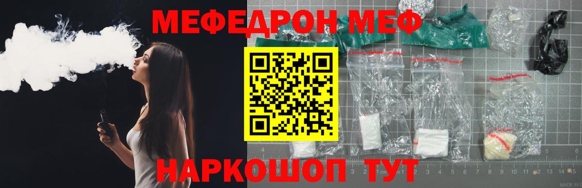 Мефедрон мяу мяу  Вход с VPN  Мефедрон мука  МЯУ-МЯУ  МЕФ  Жуковский 