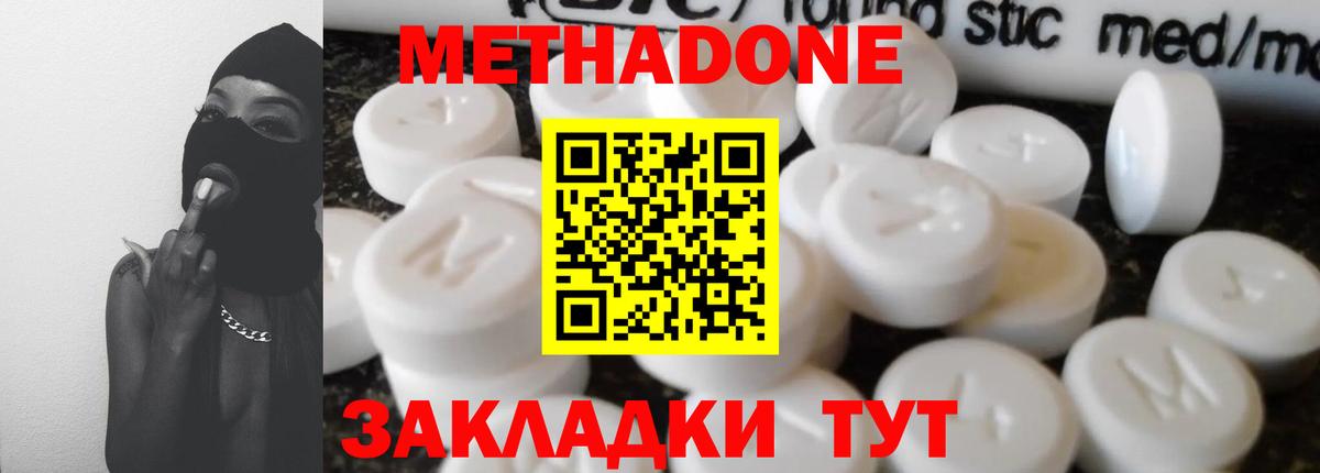 Метадон VHQ  omg tor  Жуковский  Вход с VPN  МЕТАДОН белоснежный 