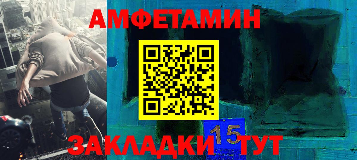 МЕТАМФЕТАМИН мет Жуковский