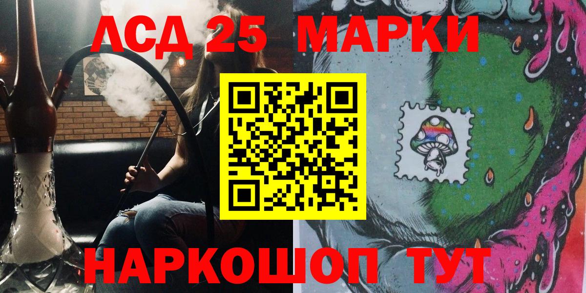 Наркотические марки 1500мкг Жуковский