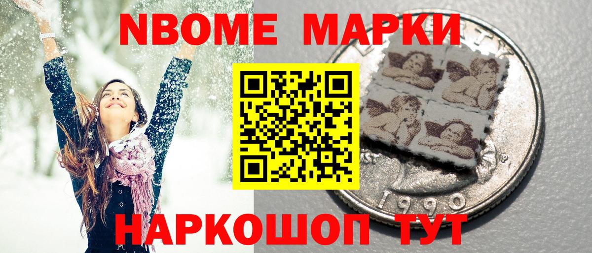 Жуковский  Наркотические марки 1,5мг  Вход с VPN  Наркотические марки 1,5мг 